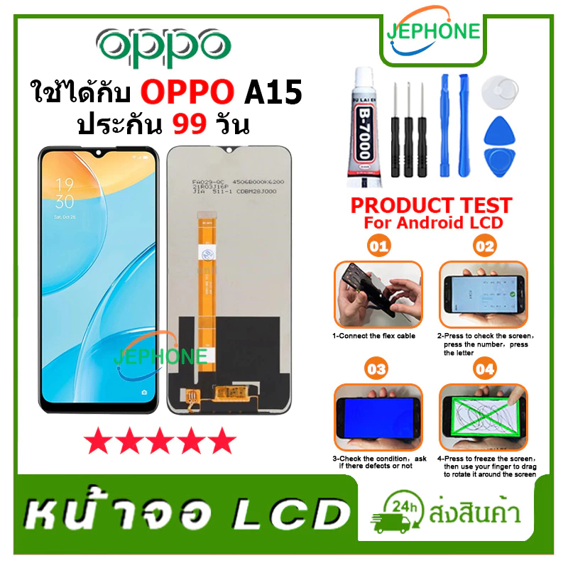 หน้าจอ LCD oppo A15 A16 A31 A15s A16k A1k A5-2020 A9-2020 Display จอ+ทัช อะไหล่มือถือ อะไหล่ - รูปที่ 5