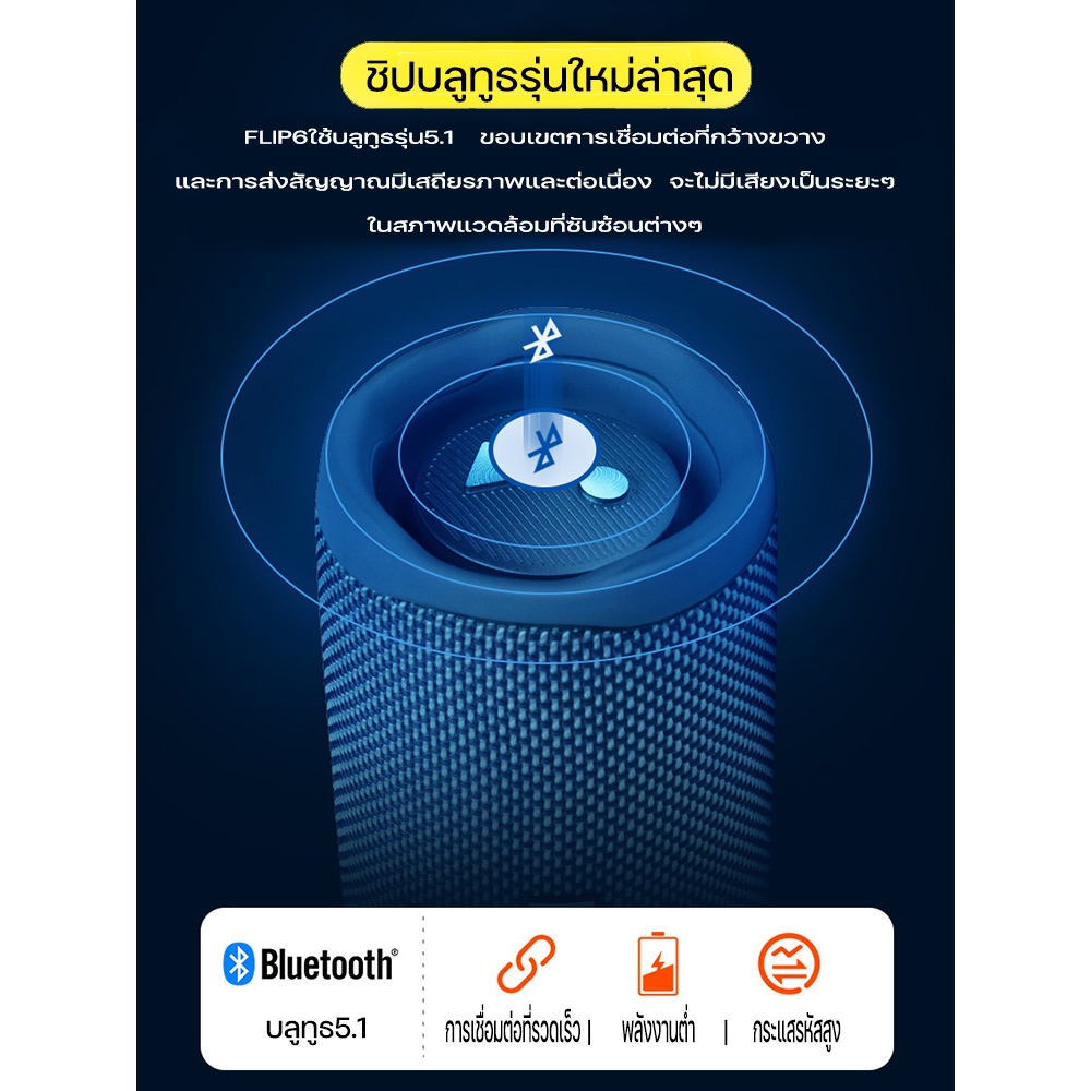 🔥ขายแฟลช🔥Jb_l FLIP6 ลําโพง ลำโพงบลูทูธ IP67 กันน้ำ เบสหนัก บลูทูธไร้สาย 5.3 ลำโพงพกพา ลำโพงบลูทูธกันน้ำ