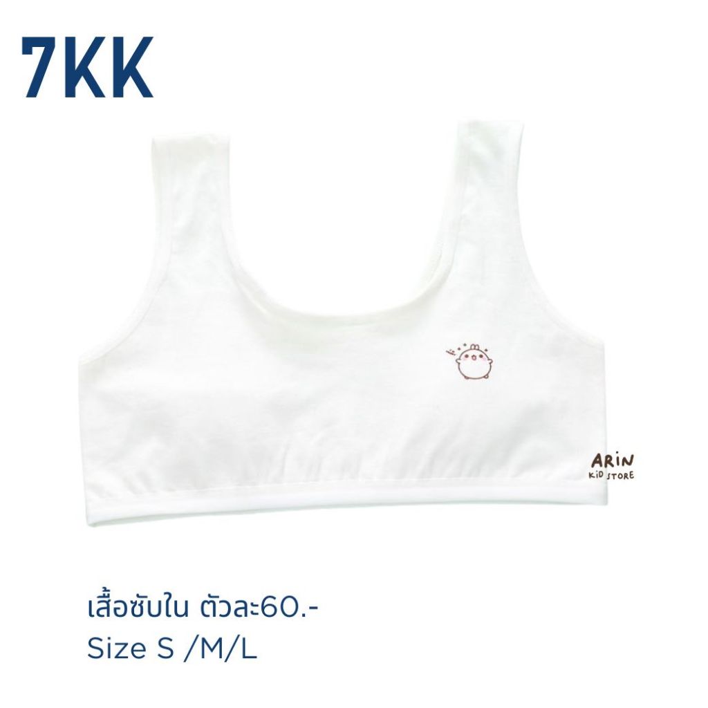เสื้อทับในเด็ก รุ่น KK พร้อมส่งมาแล้วค่า