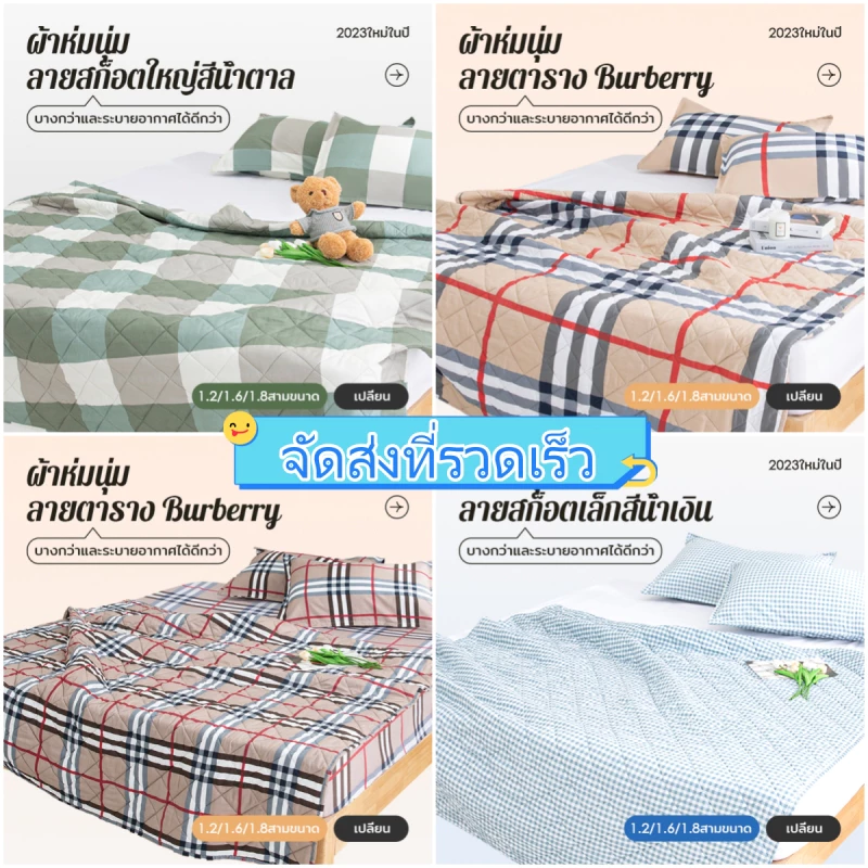 【🔥ราคาถูก!】ผ้าห่ม ลายสก๊อตผ้าห่มบาง 4 ฟุต 5 ฟุต 6 ฟุต ระบายอากาศได้ดี นุ่ม