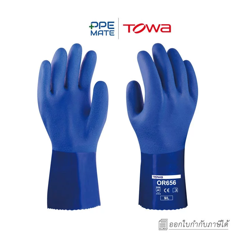 TOWA OR656(1 คู่)ถุงมือยางพีวีซี | สัมผัสจารบี | สัมผัสสารเคมี | สัมผัสน้ำมัน
