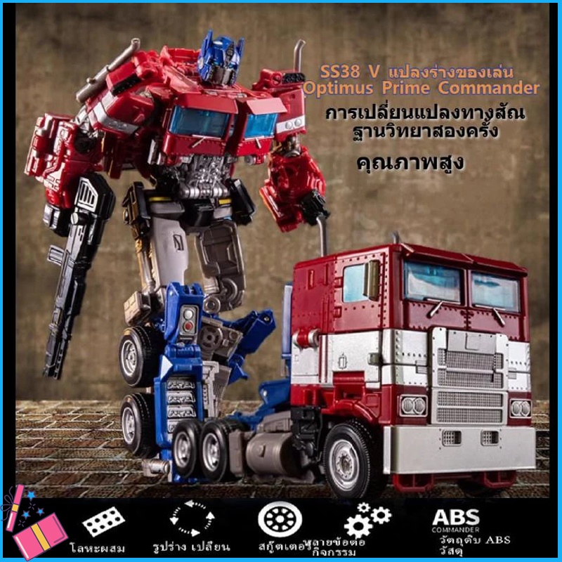 จัดส่งทันทีของเล่นแปลงร่างคลาส ของขวัญแปลงร่างของเล่น SS38 V Optimus Prime Commander Creative Gift