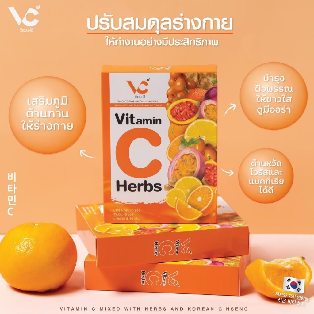 Vit C  เสริมภูกมิคุ้มกันร่างกาย  ผิวใสเปล่งปลั่ง  1 กล่อง บรรจุ 10 ซอง