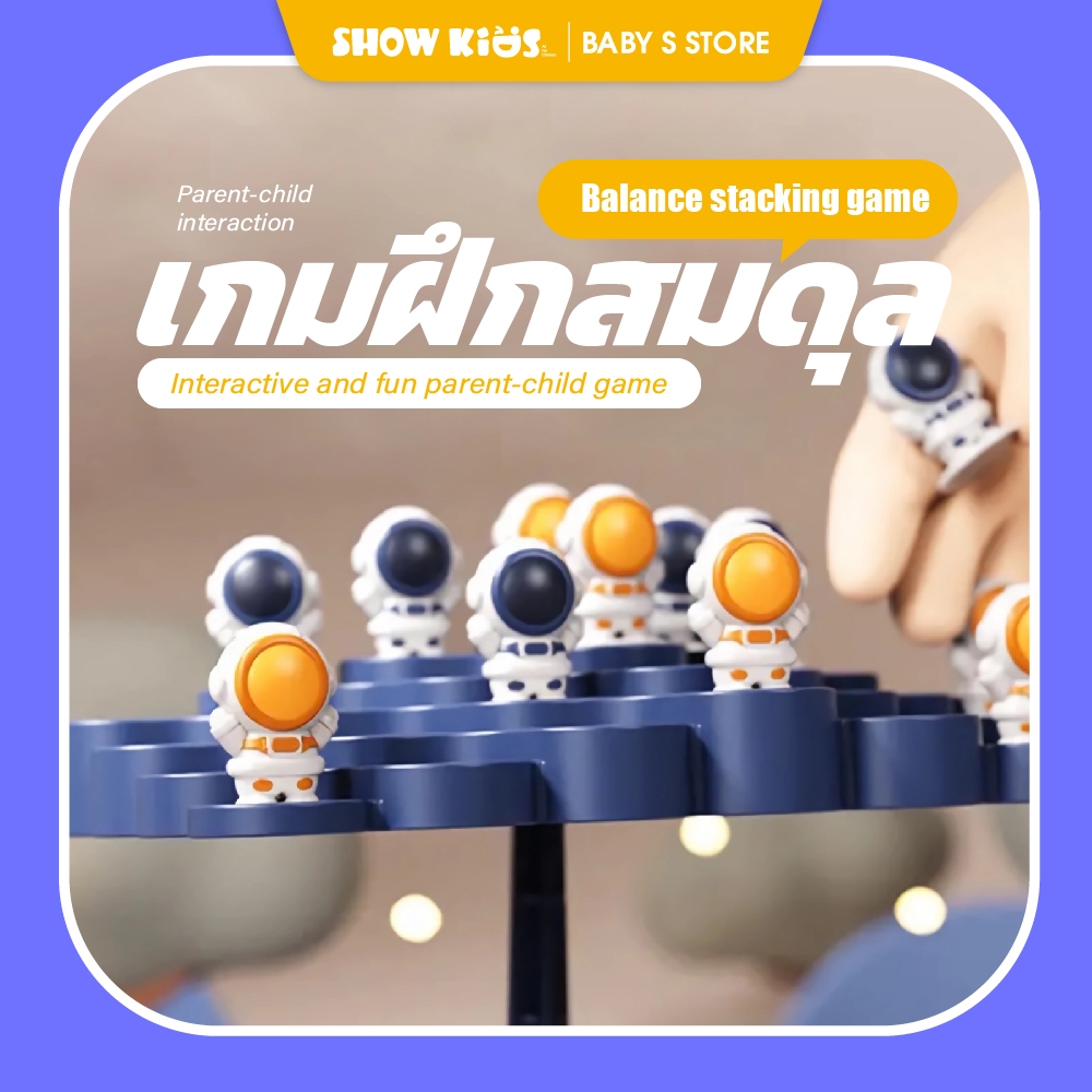 นักบินอวกาศสมดุลต้นไม้ เกมกระดาน บนโต๊ะ เกมสำหรับครอบครัว ฝึกสมาธิ