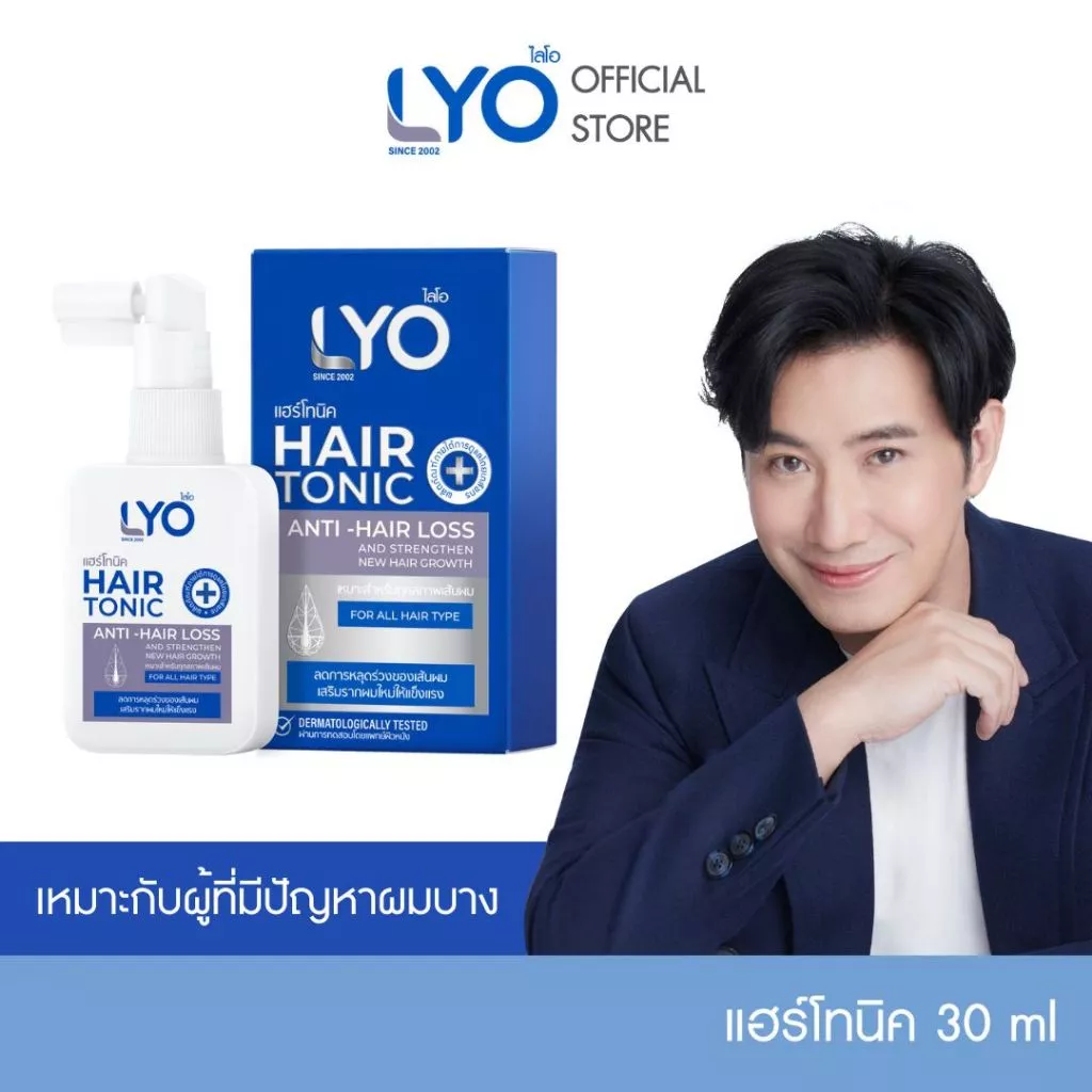 LYO HAIR TONIC - ไลโอ แฮร์โทนิค ( 30 ml.)