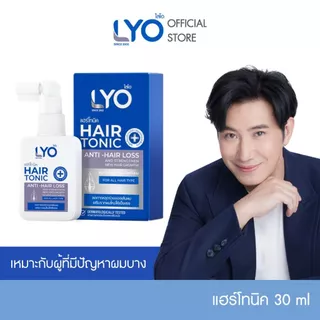 LYO HAIR TONIC - ไลโอ แฮร์โทนิค ( 30 ml.)