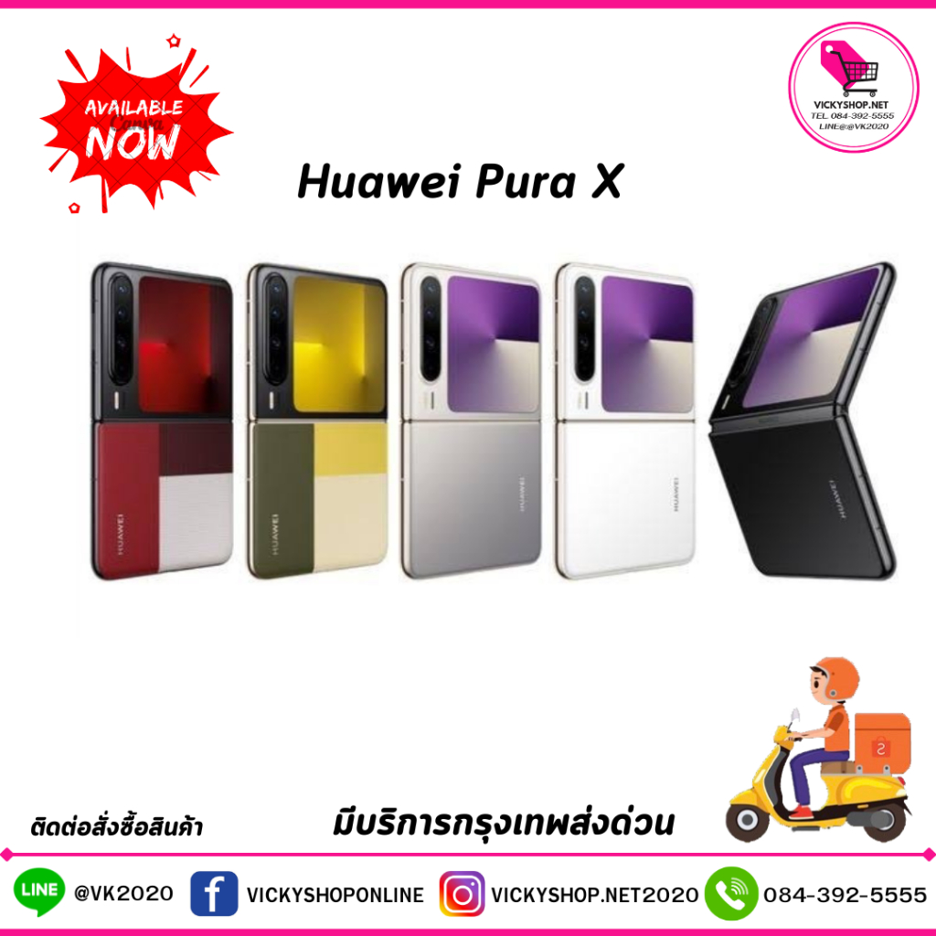 Huawei Pura X มือถือจอพับทรงใหม่ กล้องหลังสี่ตัว อัตราส่วนจอ 16:10