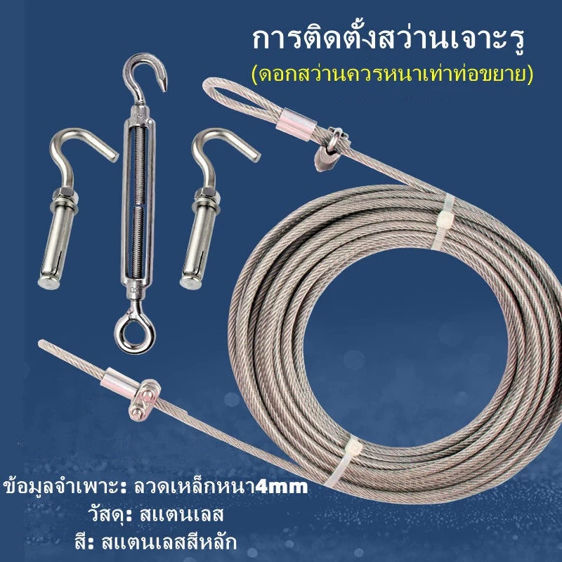 เชือกตากผ้า ลวดสลิง สลิง 3 มม. ยาว 5เมตร ลวดสลิงตากผ้า ดวงอาทิตย์เป็นเชือกราวกลางแจ้ง ราวตากผ้า ลวดสลิงตากผ้า ลวดตากผ้า