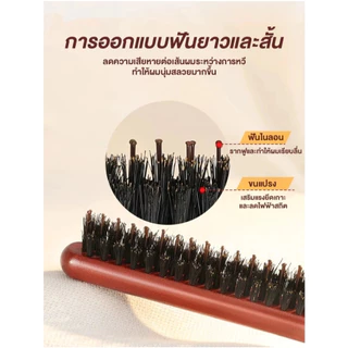หวี หวีเกล้าผม หวีแปรง หวีรวบผม หวีจัดแต่งทรงผม 3แถว หวีเทียบขนหมูป่า