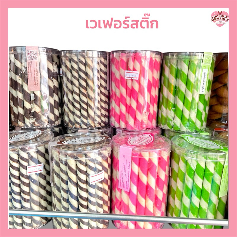 เวเฟอร์สติ๊กโอโจ้ ขนมในตำนาน รสช็อกโกแลตแท่งกรอบ หวานมัน สดใหม่ทุกวัน