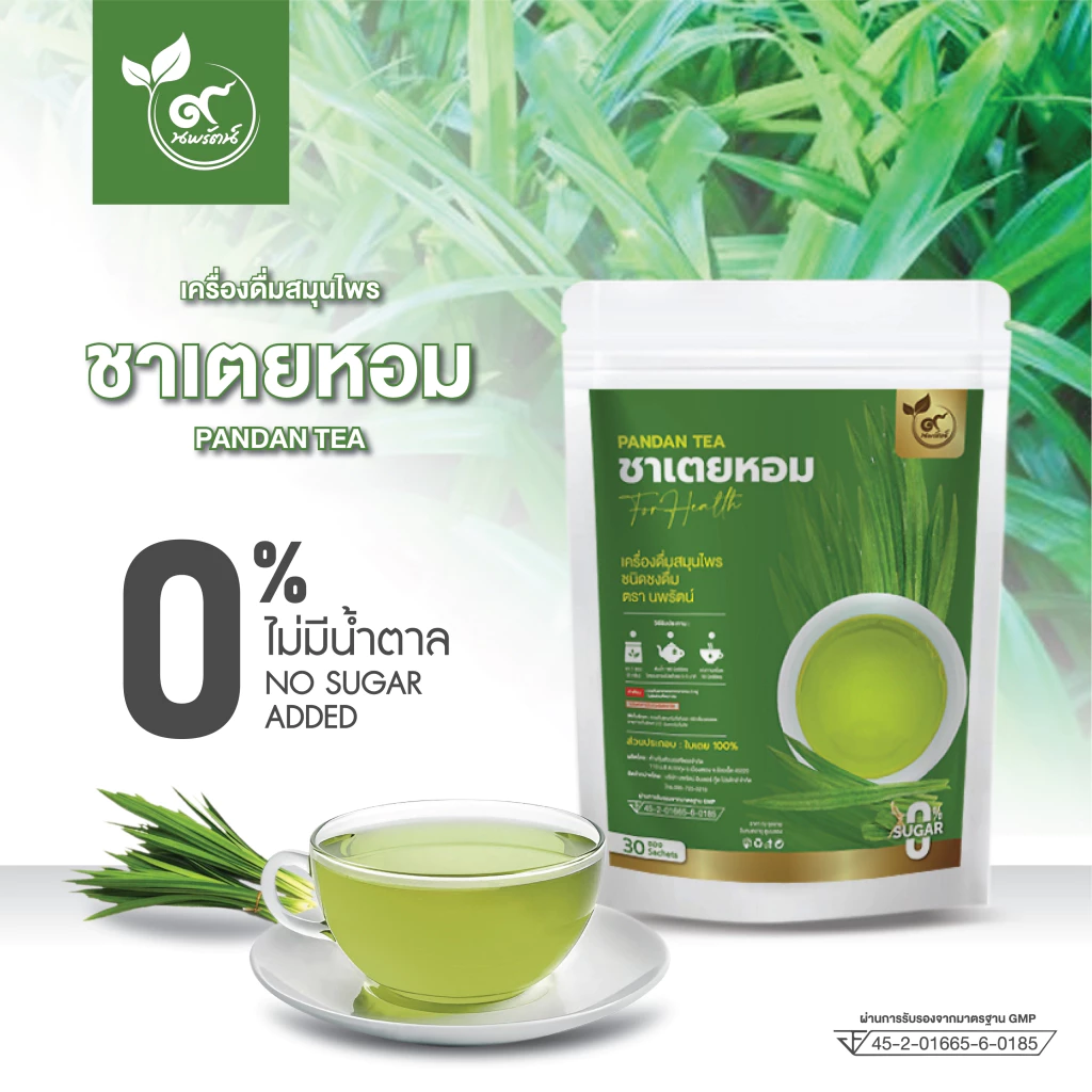 ชาเตยหอม (ตรานพรัตน์) ร้านเจ้าของแบรนด์ มีอย. บรรจุ 30 ซอง (0% ไม่มีน้ำตาล)