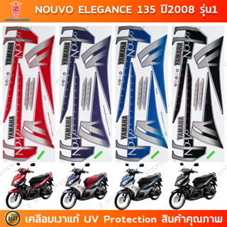 สติกเกอร์ NOUVO ELEGANCE 135 ปี 2008 รุ่น 1 สติกเกอร์มอไซค์ …