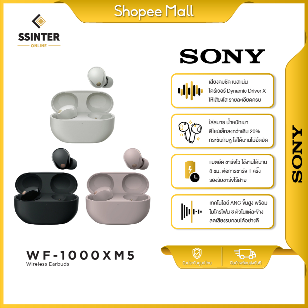 Sony WF-1000XM5 Wireless Earbuds หูฟังบลูทูธไร้สาย