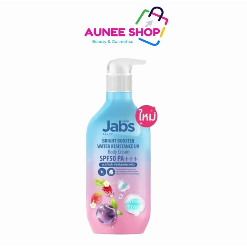 ส่งฟรี/มีไลฟ์  Jabs กันแดด แจ๊บส์ ไบรท์บูสเตอร์วอเตอร์ เรสซิ เทรน ยูวี บอดี้ครีม SPF50 PA+++ สูตรกันน้าขนาด 450มล.