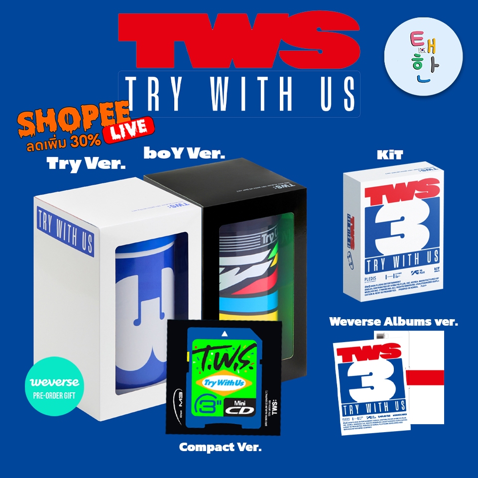 🔥ส่งด่วน ส่งทันที🔥 [TWS] 3rd Mini Album 'TRY WITH US'
