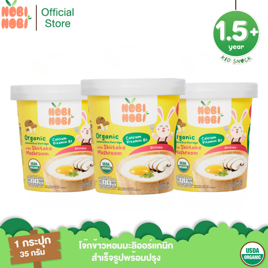 Nobi Nobi โจ๊กข้าวหอมมะลิออร์แกนิกกึ่งสำเร็จรูป 3 กระปุก