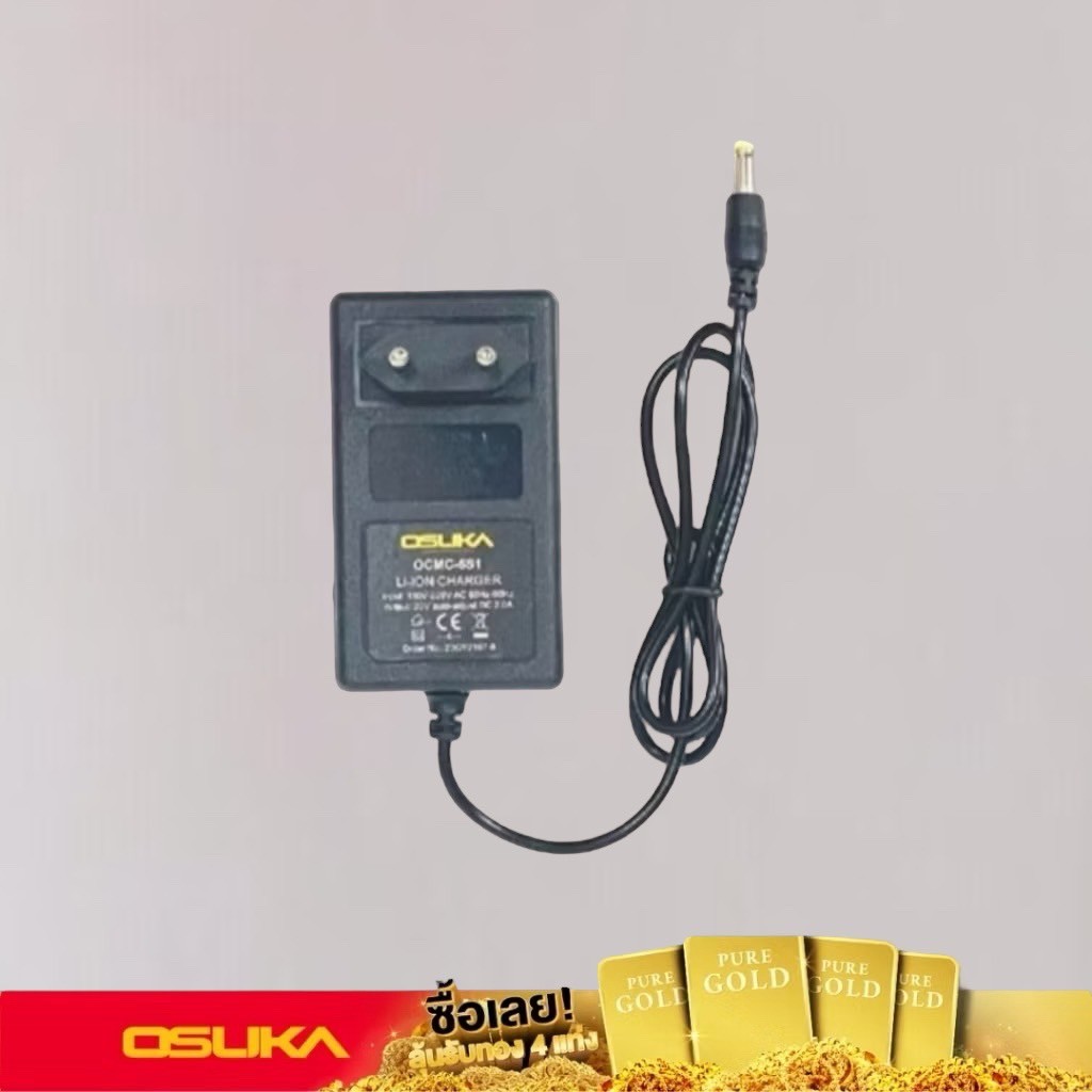 ที่ชาร์จ แบตเตอรี่ Osuka 20V ใช้กับ เครื่องตัดกิ่งไม้สูง เครื่องตัดหญ้า Osuka สายชาร์จ