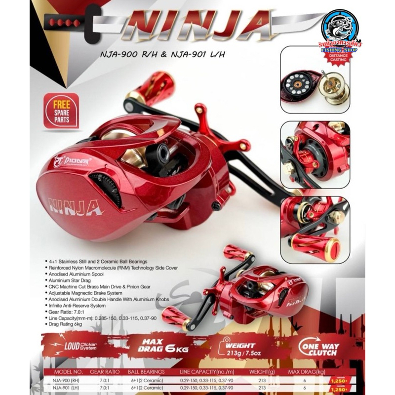 รอกหยดน้ำ PIONEER NINJA 2025 NEW!!!