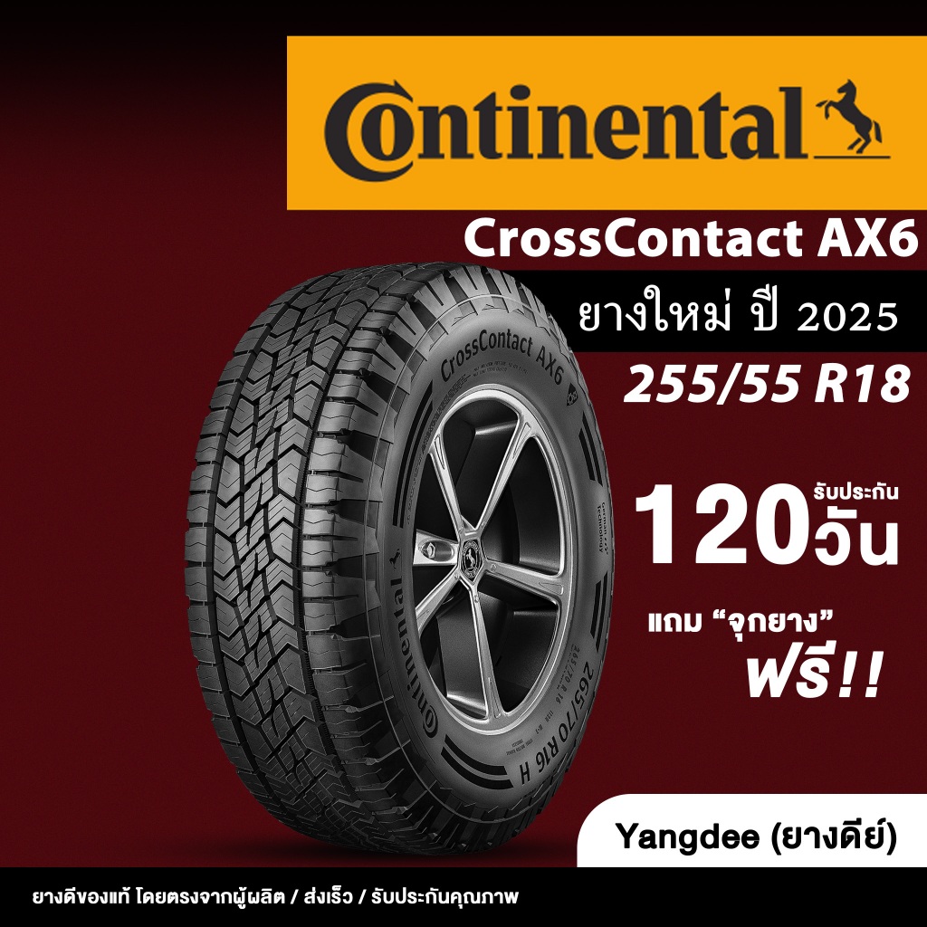 Continental ขนาด 255/55R18 รุ่น crosscontact ax6 ขอบ18นิ้ว จำนวน 1 เส้น ยางรถยนต์ ปี 2025 ยางรถกระบะ