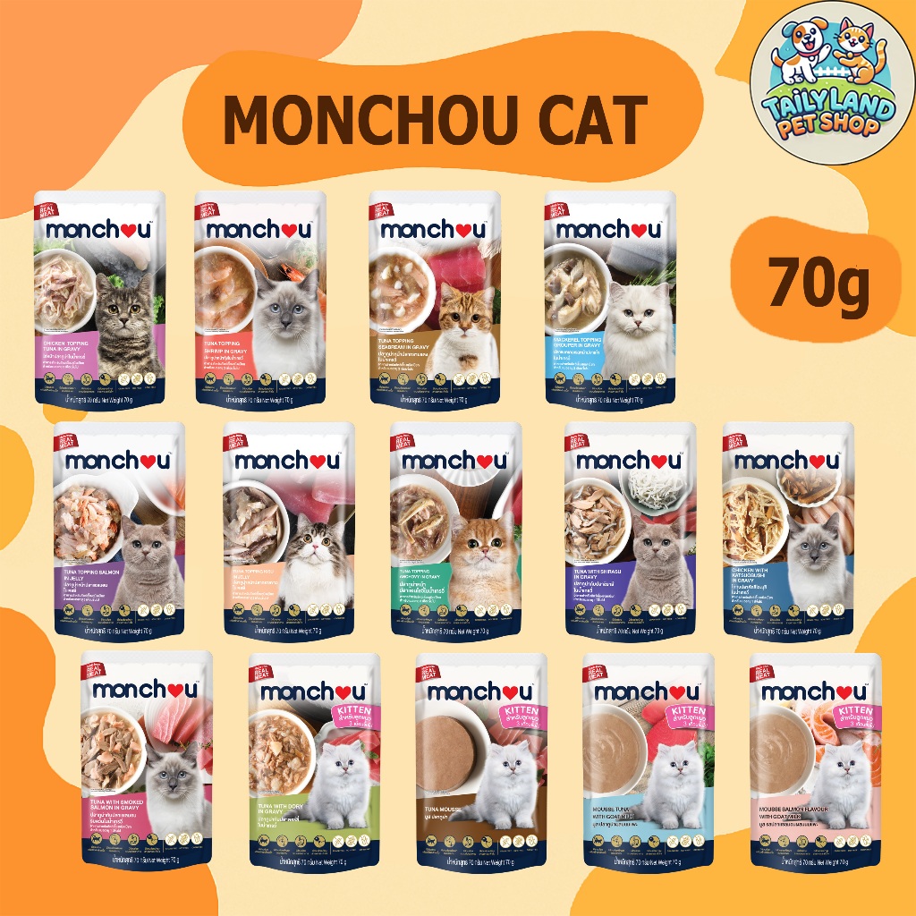 Monchou มองชู อาหารแมวชนิดเปียก ขนาด 70g
