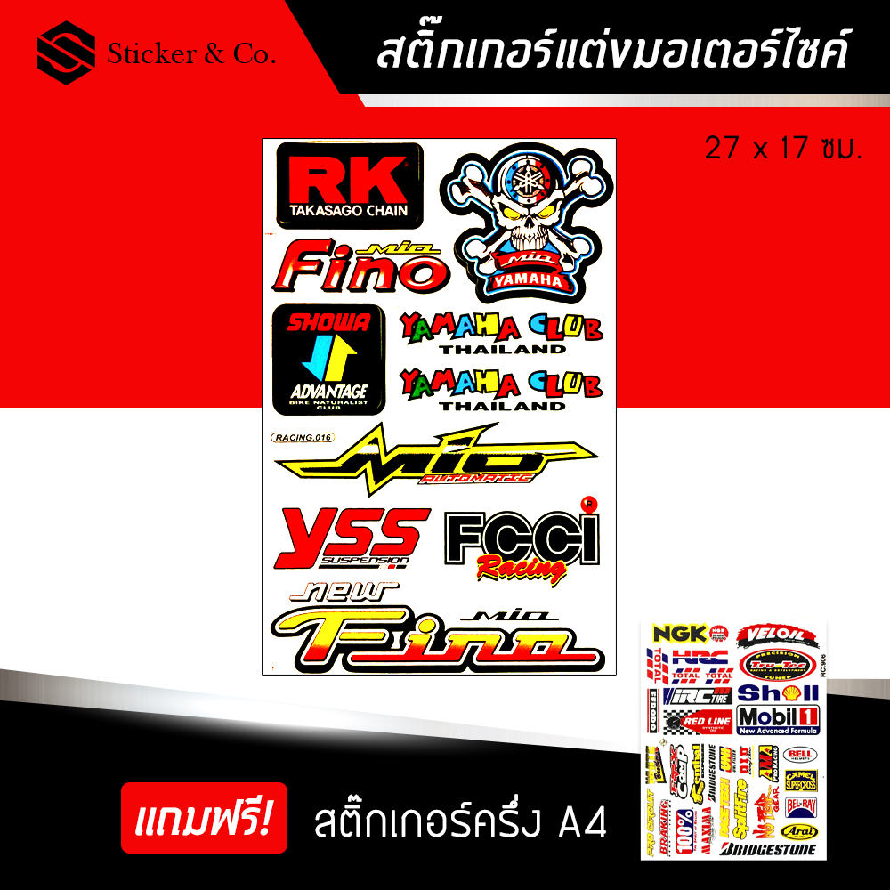 สติ๊กเกอร์ติดรถ สติ๊กเกอร์มอเตอร์ไซค์ สติ๊กเกอร์ ยามาฮ่า ฟีโน่ บิ๊กไบค์แต่ง Yamaha Fino Sticker