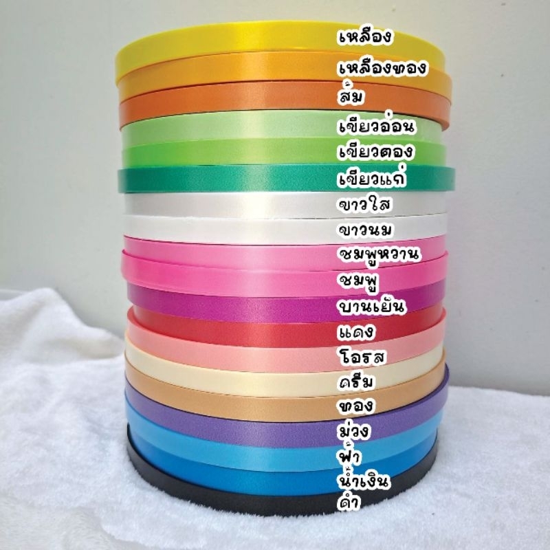 ริบบิ้นตราระฆัง เบอร์ 2 ยาว 300 หลา