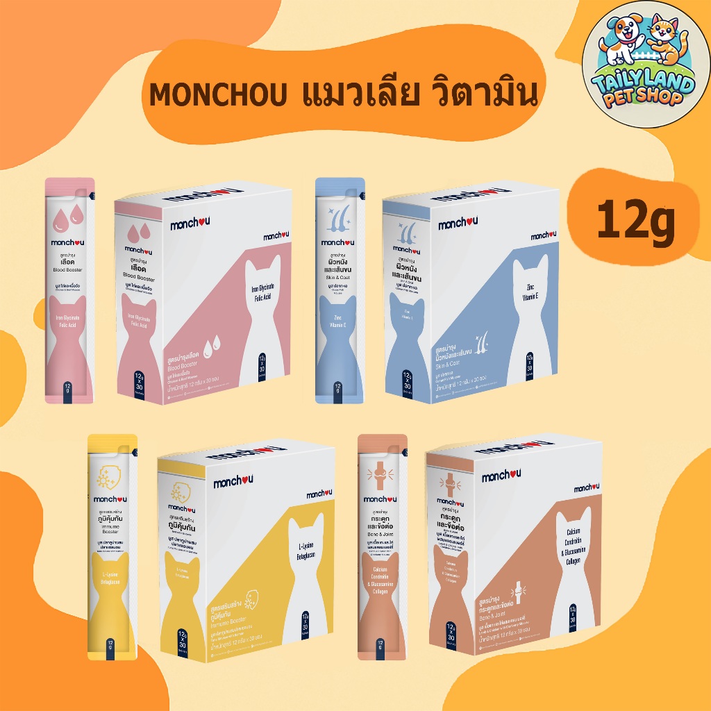 Monchou ขนมแมวเลีย ผสมวิตามิน สูตรบำรุง 12g(ต่อซอง) มีให้เลือก4สูตร – โปรปัง