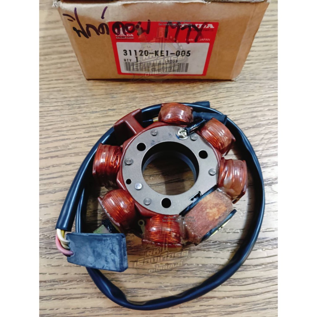 ฟิลคอยล์ มัดข้าวต้ม มัดไฟ MTX125R แท้ๆ 31120-KE1-005