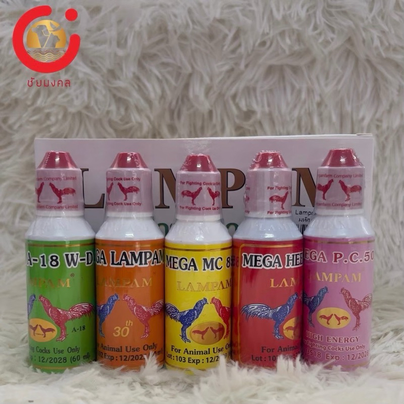 Set Lampam 5 มหัศจรรย์ สมุนไพรไก่ชน (60ml)