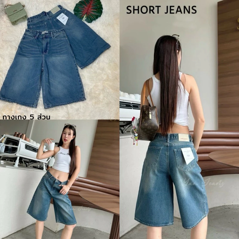 กางเกงยีนส์ผู้หญิง ขาสั้น 5ส่วน ผ้าไม่ยืด เนื้อผ้าดีใส่สบาย 919Jeans ไซส์ S - 2XLขาสั้น 5ส่วน