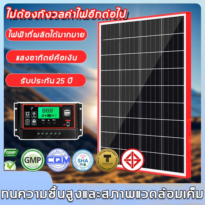 🌞เหมาะกับโรงงานขนาดเล็ก🏆แผงโซล่าเซลล์พรีเมี่ยม800Wแผ่นใหญ่ที่สุดในไทย ผลิตไฟฟ้าได้3kW/วัน-ฟาร์มปศุสัตว์ คืนทุนภายใน2ปี
