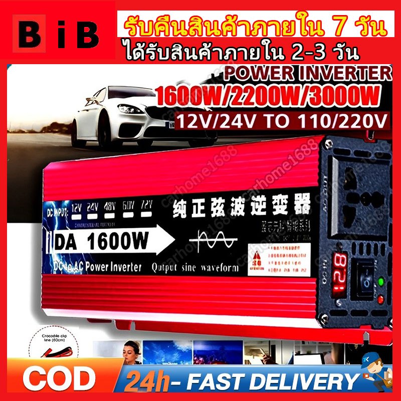 1600W เพียวไซน์เวฟอินเวอร์เตอร์บริสุทธิ์เคเบิ้ลเวฟอินเวอร์เตอร์ 12V24V48v60v เพื่อ 220v PV แปลงขวดพลังงานแสงอาทิตย์
