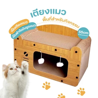 บ้านแมวกระดาษใหญ่ PET-RECORD เสาลับเล็บในตัว ที่นอนแมว อพาร์ตเมนต์ ของเล่นสัตว์เลี้ยง ประหยัดพื้นที่