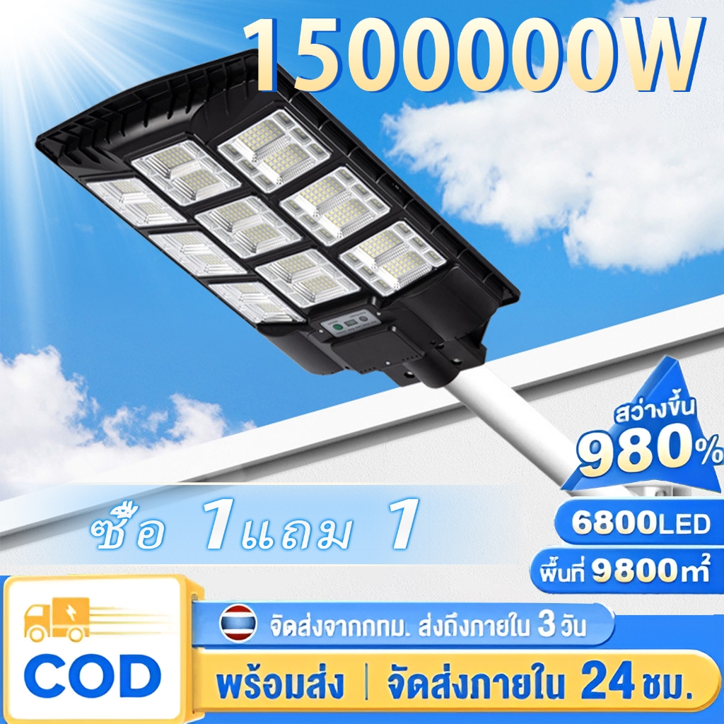 โคมไฟถนน พลังงานแสงอาทิตย์ 1500000W Solar Light ไฟโซล่าเซลล์ แผงเซลล์แสงอาทิตย์ ไฟถนนสวน ระบบเซนเซอร์