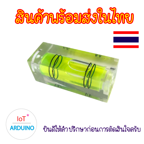 ระดับน้ำ Spirit Level เครื่องวัดระดับ ชัน เอียง แบบเหลี่ยม สินค้าพร้อมส่ง!!!