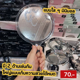 Moshi Moshi กระจกด้ามจับสีใส ไซค์เล็ก กระจกพกพา สีโปร่งใส