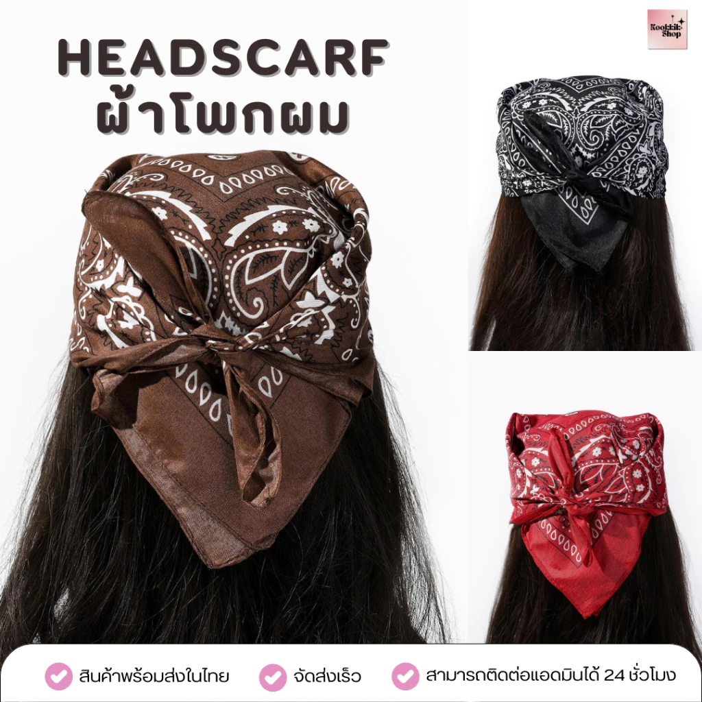 HD-006 HEADSCARF ผ้าโพกผมลายบันดาน่า ผ้าพันคอผม Bandana Headscarf (54x54 cm) พร้อมส่งในไทย