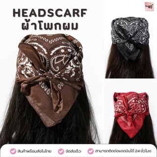 HD-006 HEADSCARF ผ้าโพกผมลายบันดาน่า ผ้าพันคอผม Bandana Headscarf (54x54 cm) พร้อมส่งในไทย