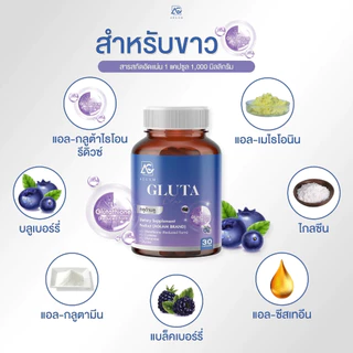 ┃สินค้าแท้มีบัตร┃💁 Aglam Gluta Blue อะแกลม กลูต้า บลู บำรุงผิว ขาว ผิวหน้า สิว อาหารเสริม หน้า กระ