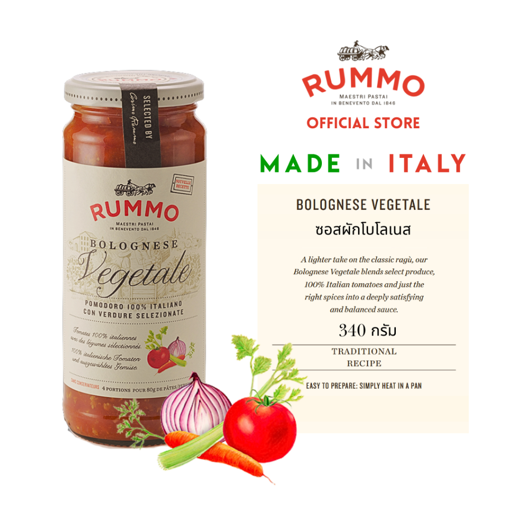 รัมโม่ ซอสผักโบโลเนส | RUMMO Vegetable Bolognese (Bolognese Vegetale)