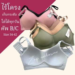 เสื้อในไซร้ใหญ่ sister hood A26 สาวอวบอ้วน ไม่มีโครง ผ้าลื่นๆใส่สบายมากโอบอุ้มเนื้ออก