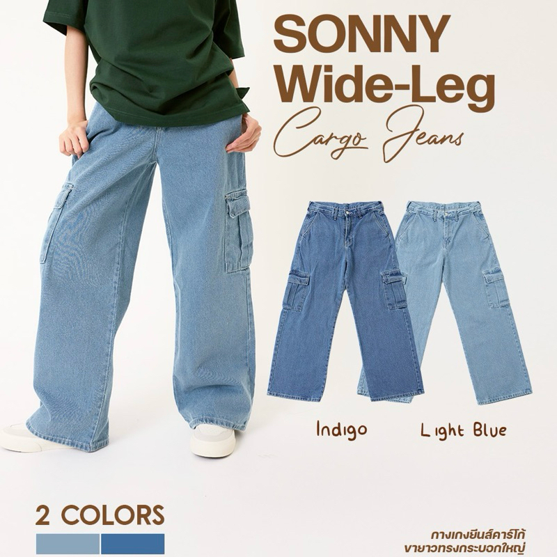 Sonny Wide-Leg Cargo Jeans กางเกงยีนส์ขายาวกระบอกใหญ่ทรงคาร์โก้