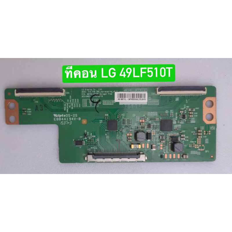 ทีคอน LG 49LF510T พาร์ท 6870C-0532B อะไหล่แท้ถอดมือสอง