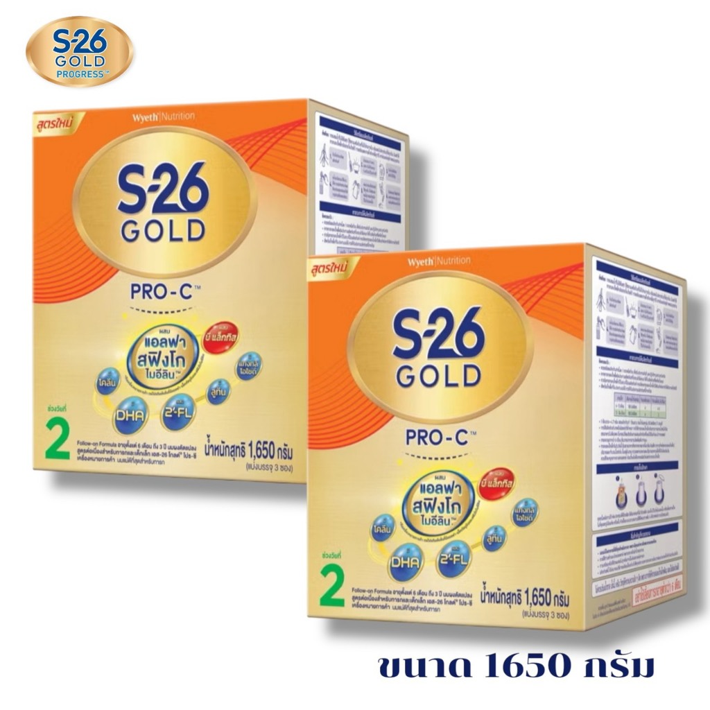 S-26 Gold Pro-C สูตร 2 นมผง เอส-26 โกลด์ โปร-ซี ขนาด 1650 กรัม (สูตรผ่าคลอด) 2กล่อง