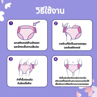 lancool ผ้าอนามัยออร์แกนิกแบบกางเกงใน แพ็ค 4 ชิ้น มีขนาด M-L และ XL ผ้าอนามัยมิ้นต์ ระบายอากาศได้ดี