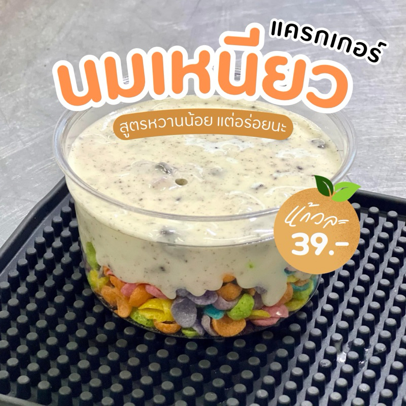 ลองแล้วจะติดใจ 😋✨ แครกเกอร์นมเหนียว สูตรหวานน้อย พร้อมส่ง 9 รสชาติ 🍯🫶🏻