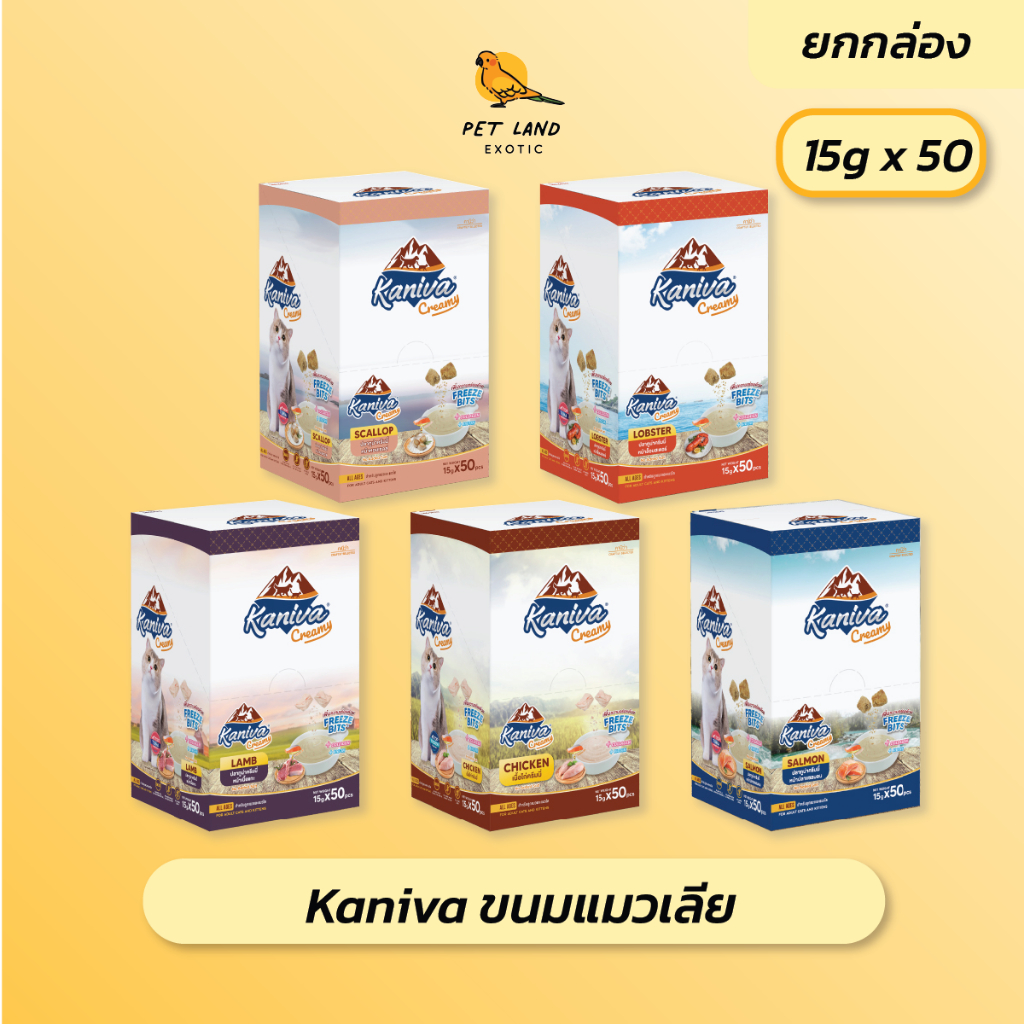 Kaniva ขนมแมวเลีย Creamy Treat คานิว่า ยกกล่อง 50 ซอง