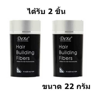 พร้อมส่ง Dexe จำนวน 2 กระปุก