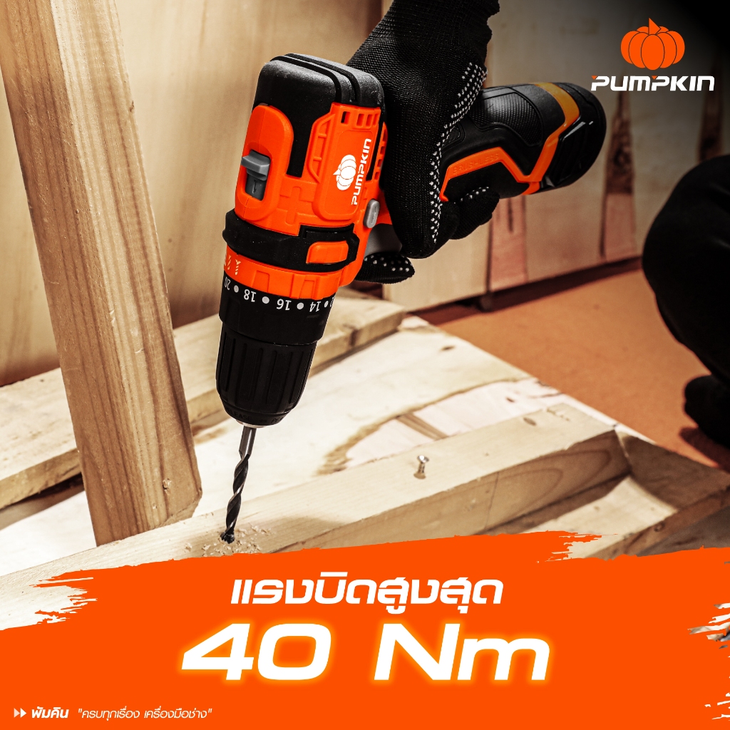 รุ่นใหม่ !! PUMPKIN 50210 สว่านไร้สาย กระแทก ขนาด 12V พร้อมแบต 2.0AH 2ก้อน มอเตอร์บัสเลส เจาะปูนได้