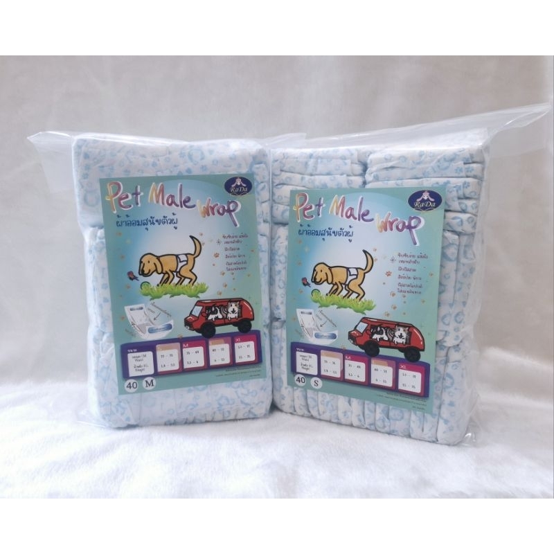 Rada Pet Male Wrap โอบิสุนัข ผ้าอ้อมสุนัขตัวผู้ ห่อ40ชิ้น